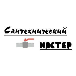 ООО Сантехнический мастер	 - Город Санкт-Петербург photo_2025-01-22_11-40-02 (5).jpg